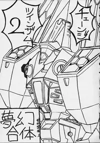 [Mayoineko] VS (Various)