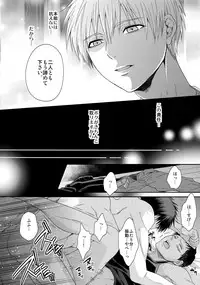 (C84) [Karaage Of The Year (Karaage Muchio)] AOKAN (Kuroko no Basuke)