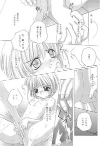 [M-cute/side-S (Minami Yuuki)] Daisuki! (Card Captor Sakura)