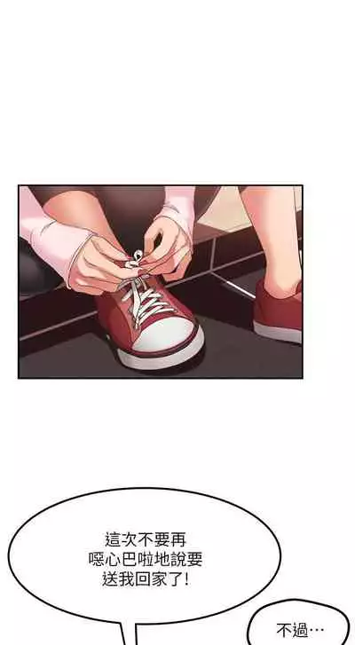 【周六连载】不良女房客（作者：Overlab studio） 第1~24话