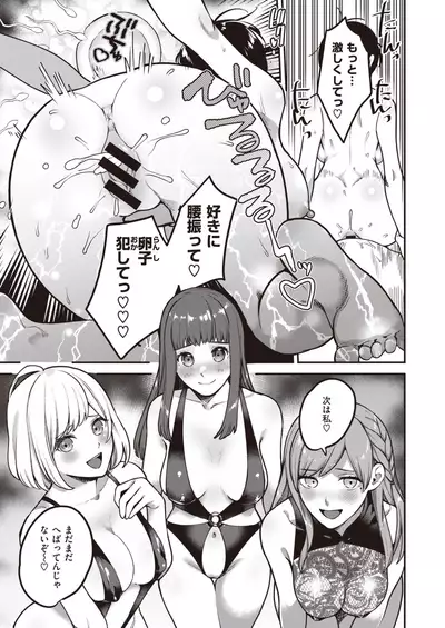 COMIC Kairakuten BEAST 2021-06