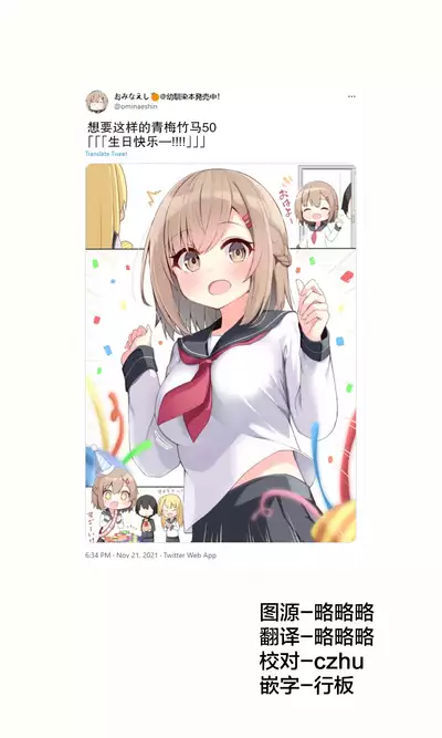 Konna Osananajimi ga Ite hoshii | 想要这样的青梅竹马