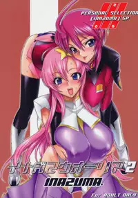 (C69) [Digital Accel Works] Inazuma Warrior 2 (Various)