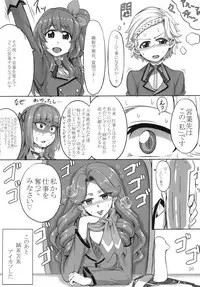 [Jishin Kajyou (GROUND)] Yami no Aikatsu Boot Camp (Aikatsu!) [Digital]