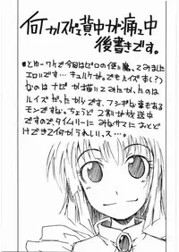 [RADIO STAR] Anarcy in the UK (Zero no Tsukaima)