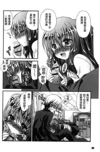 [Kimio Tamako] Kimi to Fuwatoro | 要與你輕柔溶化 [Chinese]