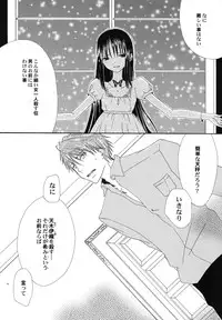 [Kirihara Kotori] fuyunoageha