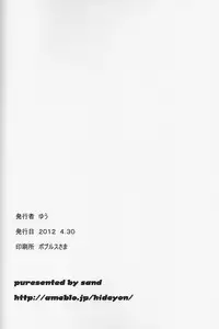 (C82) [Sand (Yuu)] Locus (Tales of Xillia)