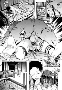 [Pija] Nee,... Shiyo [Chinese] [篆儀通文書坊漢化]