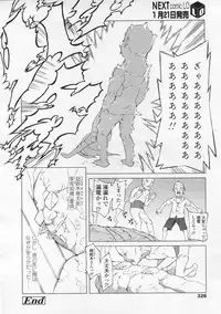 COMIC LO 2008-02 Vol.47