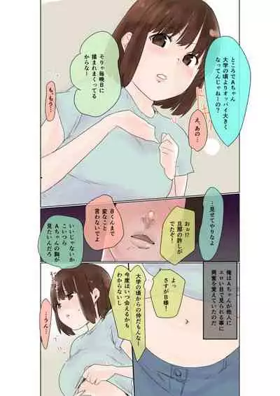 中出し懇願させられる妻