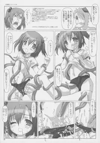 (C74) [Märchen BOX (Various)] THE BURUMA (Various)