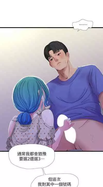 【周四连载】亲家四姐妹（作者：愛摸） 第1~64话