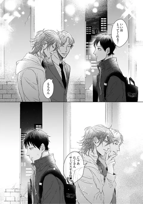 Nyaa to Nakukara Aishiteyo