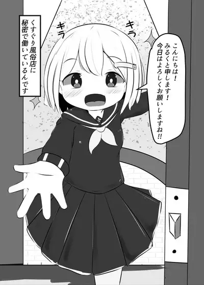 Maihara Shimai no Kusuguri Junan