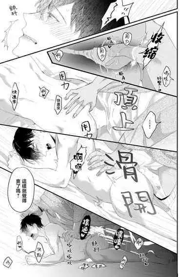 [Kuo Tsunashi] Katakoi Stakeholder 1-4 | 单相思的利益相关者1-4 [Chinese] [莉赛特汉化组] [Digital]