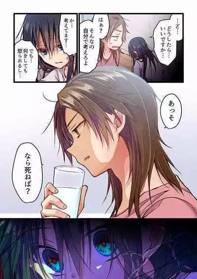 [Hibiki Mio] Even if you call it love 01-23