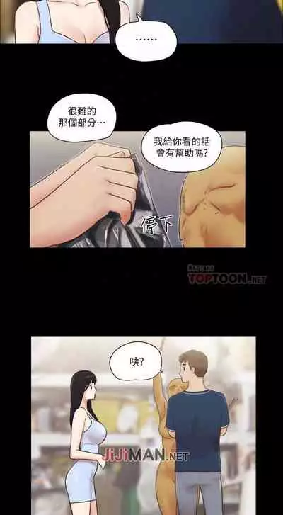 【周五连载】协议换爱（作者：遠德） 第1~60话