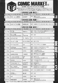 COMIC LO 2008-02 Vol.47