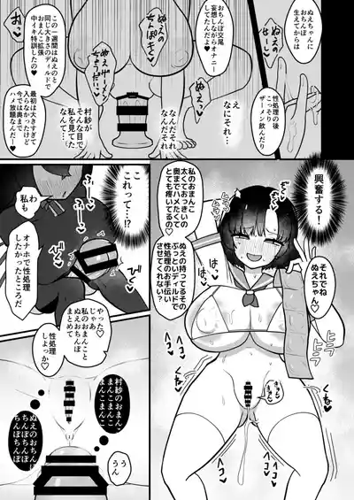 [Enumgata (Zack)] Muranue futanari seishori kiroku (Touhou Project) [Digital]