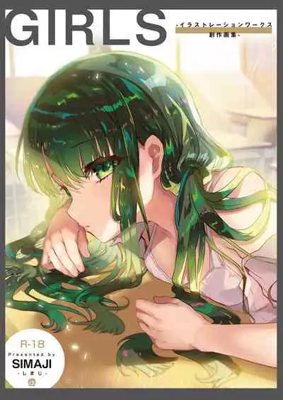 Shimajiya Sousaku Tanpen Soushuuhen