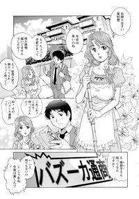 [Yanagawa Rio] Nureteru Hitozuma - Wetly Wife