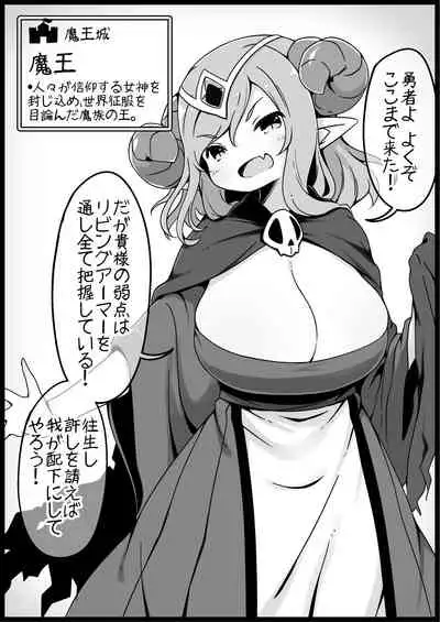 [サキュバスの卵 (アネスキー)] 勇者に寛容すぎるファンタジー世界2～続・NPC(モブ)相手中心ショートH漫画集～