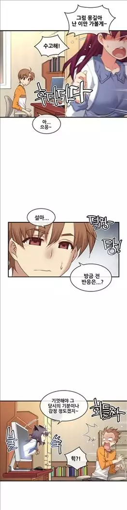 Master in My Dreams Ch.90-119