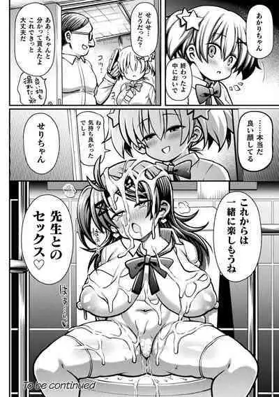 Mesugaki Wakarase Game! Ch. 2