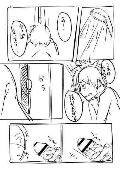 Kono Koi wa, Kitto Amai.