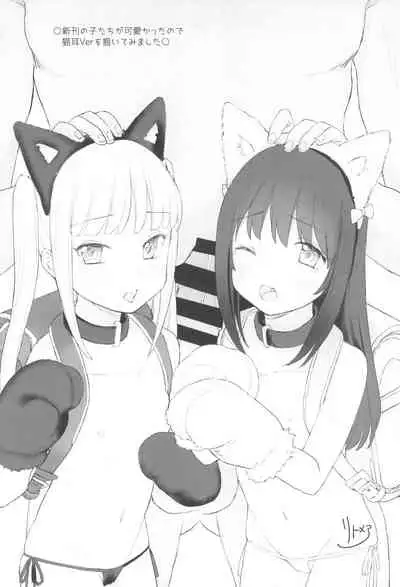 Shoujo Ryoujoku-roku horonaminZ Sousaku Doujinshi Soushuuhen