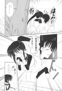 (COMIC1☆3) [Upagoya (Endori)] RikoNee to Asobo (KissXSis)