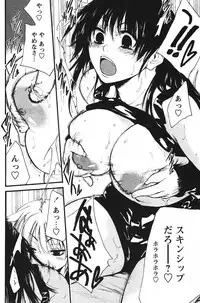 COMIC PAPIPO 2006-07