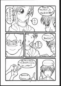 (C69) [Mayoineko (Various)] Albada SIDE-A (Eternal Melody)