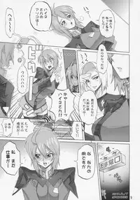 (C69) [Digital Accel Works] Inazuma Warrior 2 (Various)