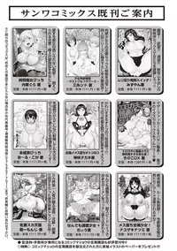 COMIC Masyo 2018-07 [Digital]