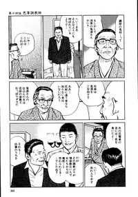 [Osada Kaname, Dan Oniroku] Hana to Hebi 1