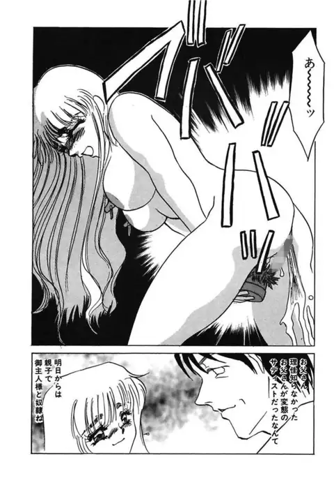 Hakuhyou Motto Hidoikoto Shite!