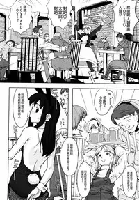 [A-10] Load of Trash Kanzenban Ch. 1-8 [Chinese] [沒有漢化]