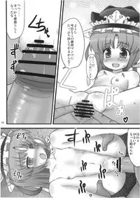 (Reitaisai 6) [Fukutsuu Okosu (Kaiou)] 24 Jikan Roudou (Touhou Project)