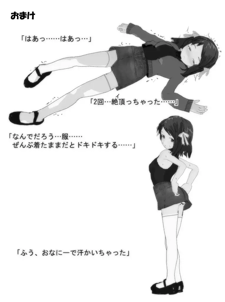 Timestop Female Cum #1 - Excellent Student Saki