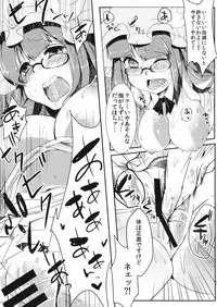 (C87) [Kuusou Monochrome (Abi)] Pachu Komi! (Touhou Project)