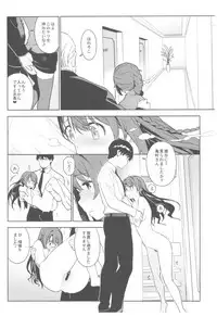 (C92) [enuma elish (Yukimi)] Deremas Soushuuhen Arcana VI (THE IDOLM@STER CINDERELLA GIRLS)