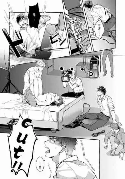 Shirouto nanoni Hameraremashita | 本是个外行，却被人欺负了 Ch. 1-3