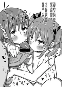 [Semimogura (Yoshiie)] Onna no Ko no Hi Seijin muke Soushuuhen [Chinese] [Digital]