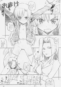 [Maruarai] E-RO D-2 (Sky Girls)