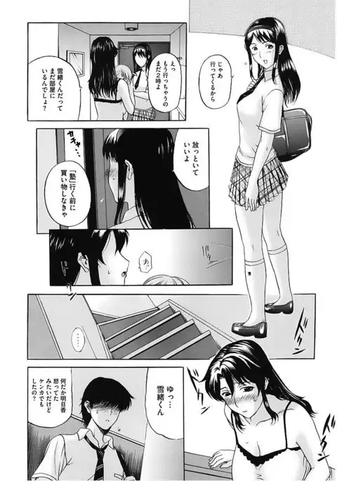 Core Colle Vol. 6 Hitozuma Hen Part2