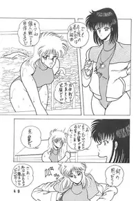 [LUNA INDUSTRIA (Horikawa Gorou)] Han-Kan-Rin Kai