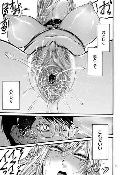 Anata wa Soko de Mitenasai