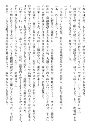 お嬢さまはベロちゅーLOVE！